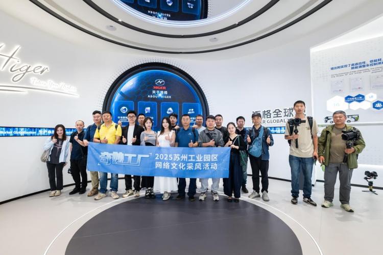 数字浪潮奔涌处，文化繁花绽苏州——记2025苏州工业园区网络文化采风活动